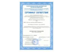 Сертификат 22000
