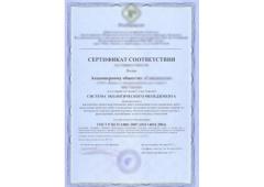 сертификат исо 14001 образец