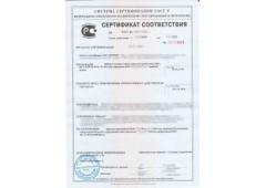 сертификат соответствия образец