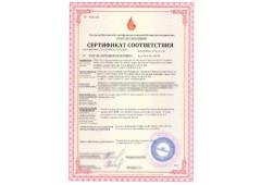 Добровольный сертификат пожарной безопасности
