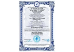 Сертификат органической безопасности