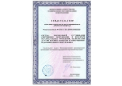 Сертификат на спортивное оборудование